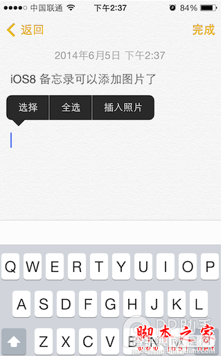 苹果刷入iOS8-iOS8.1后不能忽略的改变10