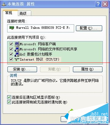 电脑提示宽带连接错误734如何解决？电脑提示宽带连接错误734的5种解决方法4