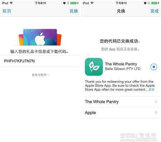 苹果iOS8限免软件下载妙招 在Apple Store中下载限免软件方法4