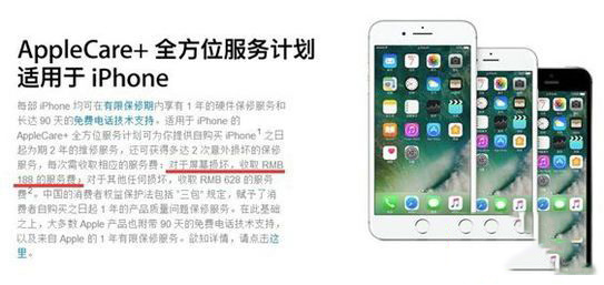 iPhone7换屏多少钱  苹果iPhone保修价格调整详细介绍1