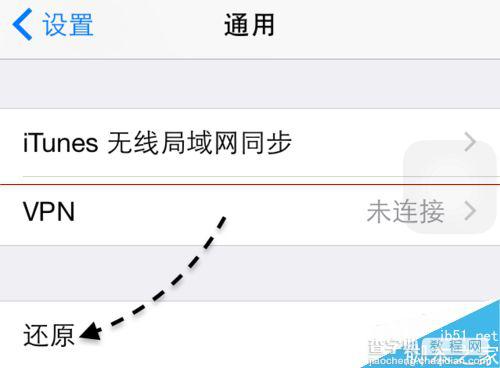 苹果iPhone6怎么重置系统？恢复出厂状态但保留重要资料？3