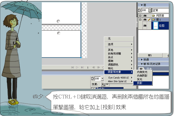 Fireworks制作漂亮的文字签名效果图8