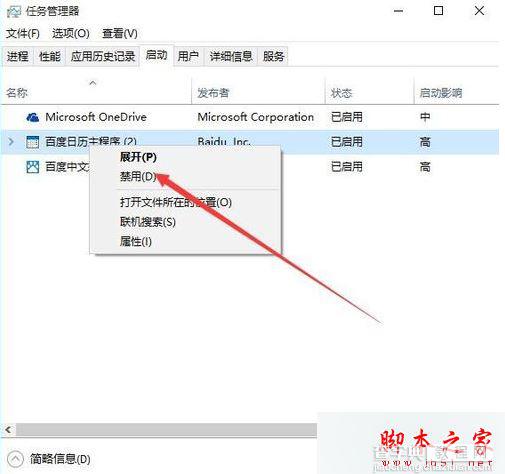 电脑中Edge浏览器窗口关不掉怎么办？Edge浏览器无法关闭的解决方法6