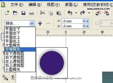 CorelDRAW 制作高雅的高脚红酒杯4