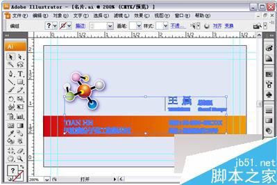 AI简单制作一个名片教程6