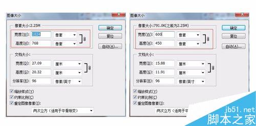 [批量修改]PS修改图片尺寸12