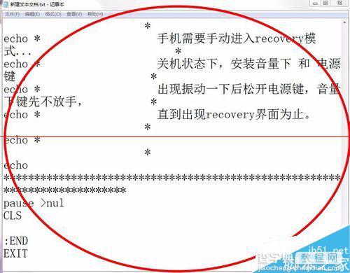 txt格式文件怎么转换成bat文件？3