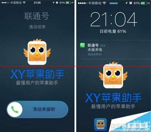 iPhone6锁屏状态下怎么迅速拒接来电？4