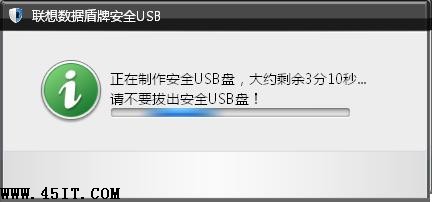 如何使用联想数据盾牌创建安全保险箱7