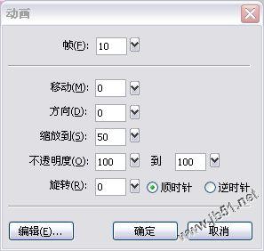 fireworks制作跳动的红心教程3