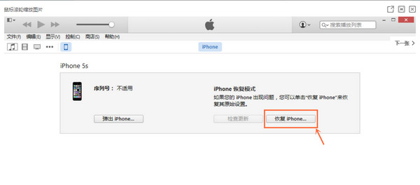 DFU模式升级ios8.4教程，怎么强制升级ios8.43