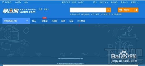 易迅网上商城货到付款操作步骤全程图解1