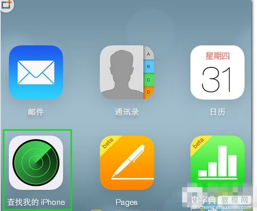 查找我的iphone丢失模式怎么用？查找我的iphone丢失模式锁定手机设置教程1