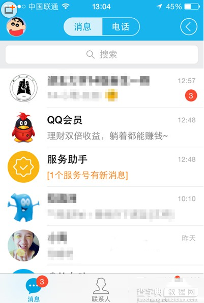 手机qq附近约会怎么用？qq附近约人同行使用图文方法2