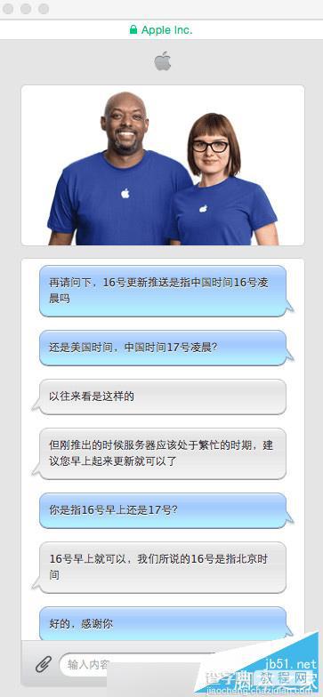 9月16日IOS9为什么没更新 IOS9正式版更新时间介绍3