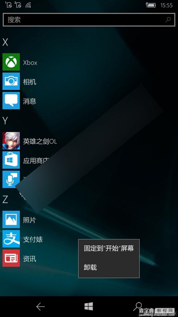 1%又如何?Win10 Mobile成功运行Android版支付宝(截图)6