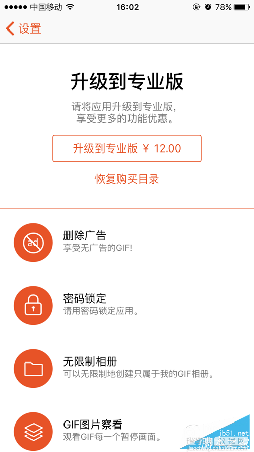 iPhone怎么看gif动态图 iPhone越狱/不越狱查看/保存gif图片教程5