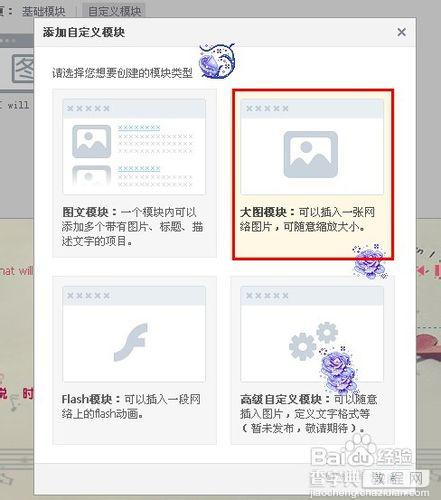 如何设置qq空间主页详细操作图文步骤4