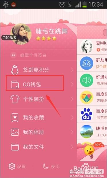 手机qq钱包怎么充话费1分得5元-100元花费?1