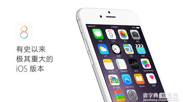 iOS8有什么新功能?哪些设备可以支持iOS 8?如何为iOS设备升级？1