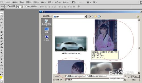 photoshopcs5.0移动工具使用技巧介绍3