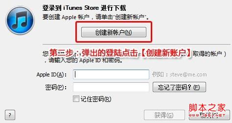 怎么申请apple id 网页申请apple id教程4