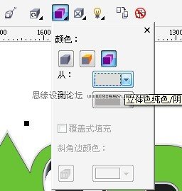 CorelDRAW基础教程：制作箱体发光字体特效6