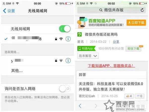 iPhone应用无法下载怎么办？10个解决苹果iPhone应用下载难题的方法图解2