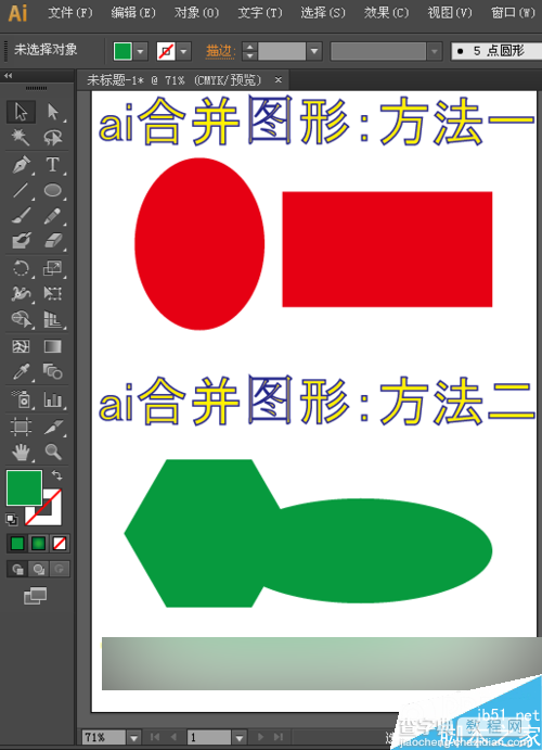 ai怎么把两个图形合成一个图形?ai图形合并两种方法介绍1