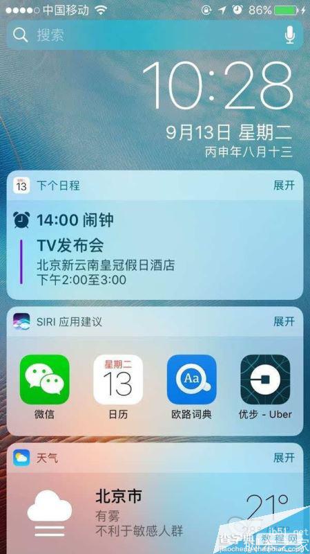 如何升级到iOS10？苹果iOS10正式版升级攻略5