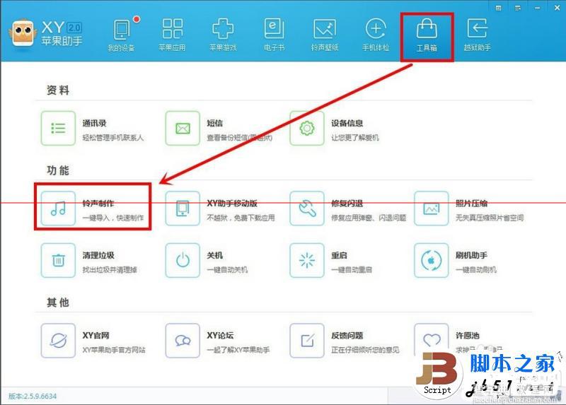 苹果iPhone6/iPhone6 plus/iPhone6s/iPhone6s plus手机怎么设置自定义铃声1