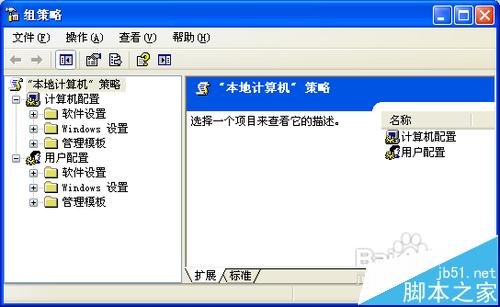 电脑开机后桌面空白显示还原Active Desktop的两种解决办法9