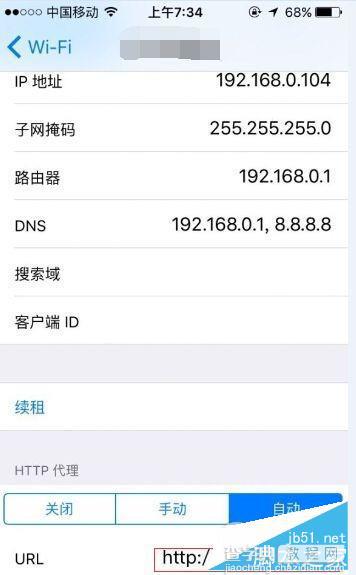 iPhone不越狱也能屏蔽视频广告 iOS9去除优酷视频广告方法3