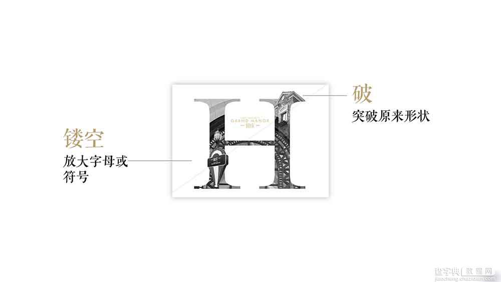 打造设计层次的实用小技巧8