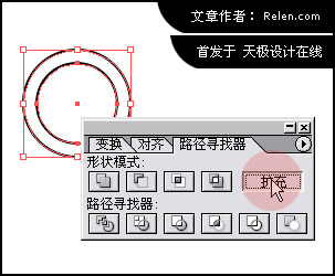 AI制作水滴造型标志方法和过程介绍23