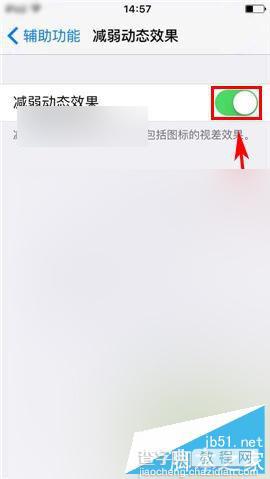 升级iOS9后过度动画卡顿怎么解决 升级iOS9后过度动画卡顿解决方法5