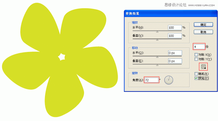 Illustrator(AI)设计制作具有绿色清新效果的花朵图案实例教程4
