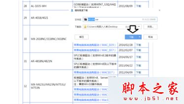 电脑连接到打印机后提示找不到驱动程序怎么办？连接到打印机找不到驱动程序的解决方法5