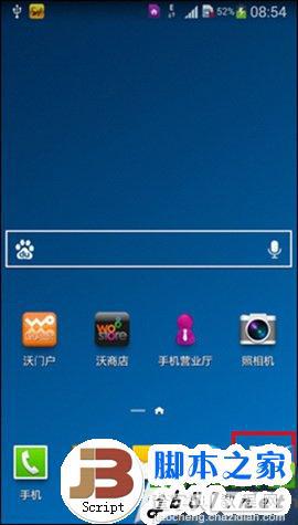 三星note3智能休眠怎么用？三星note3智能休眠设置及使用教程1