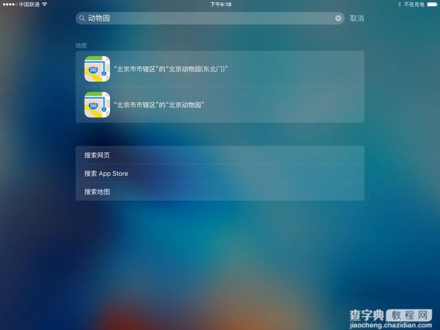 iOS9怎么样值得升级吗？苹果新系统iOS9正式版评测图解15