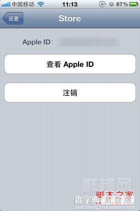 apple id怎么注销 图解如何注销apple id7