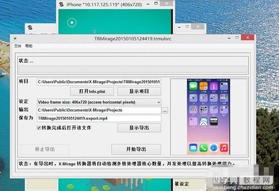 iPhone最佳录屏软件 教你在Windows平台上给iPhone/iPad录屏教程10