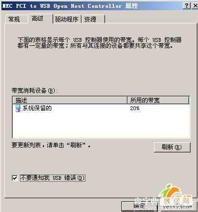 解决打印机怪异提示之打印端口不匹配1