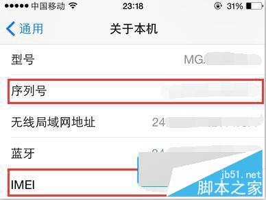 苹果iPhone6/iPhone6s激活锁是什么？如何查看苹果iPhone激活锁是否开启5