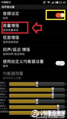 小米手机听音乐时声音小 增大小米手机声音图文教程4