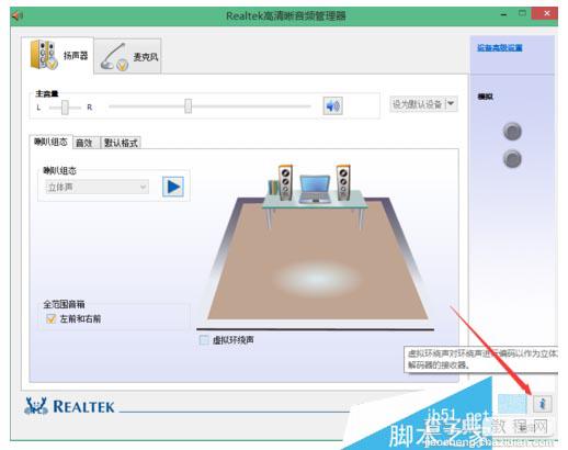 怎么把任务栏中的声音管理器隐藏掉？3