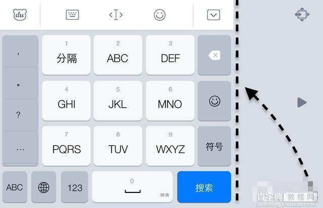 iPhone6 Plus怎样单手打字？教你在苹果iPhone6 Plus上单手打字图文方法6