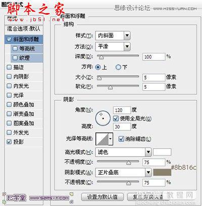 Photoshop设计制作逼真可口的饼干艺术字教程21