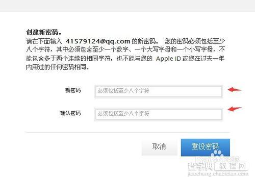 苹果Apple ID密码忘记了怎么办?如何修改?6