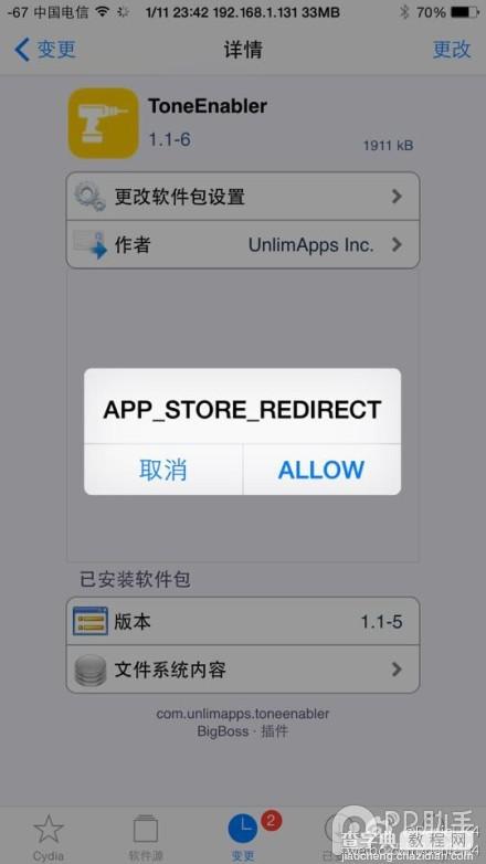 【修改hosts教程】iOS8完美越狱后BigBoss源弹出广告怎么办?如何屏蔽?1